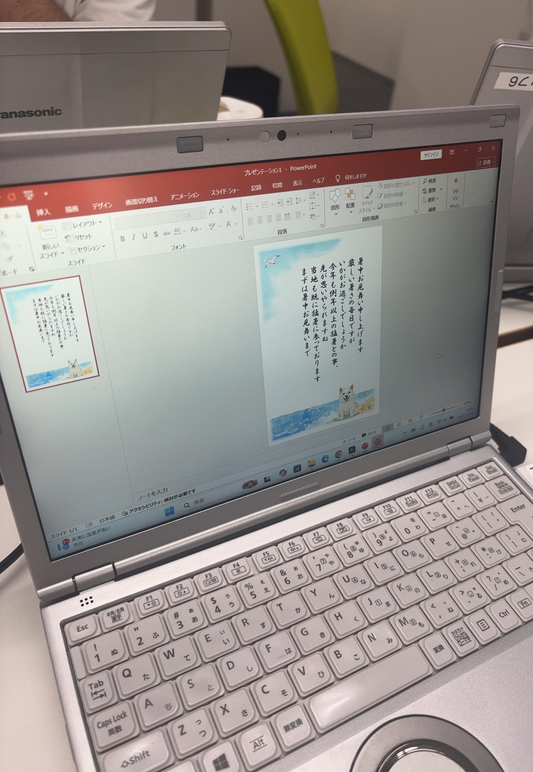 暑中お見舞いハガキ